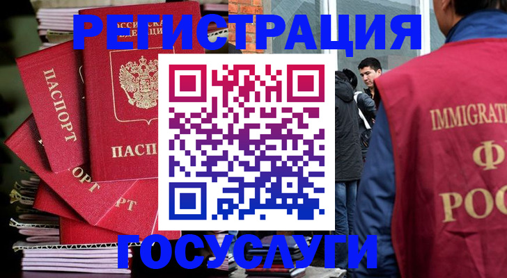 временная регистрация законно в Тобольске