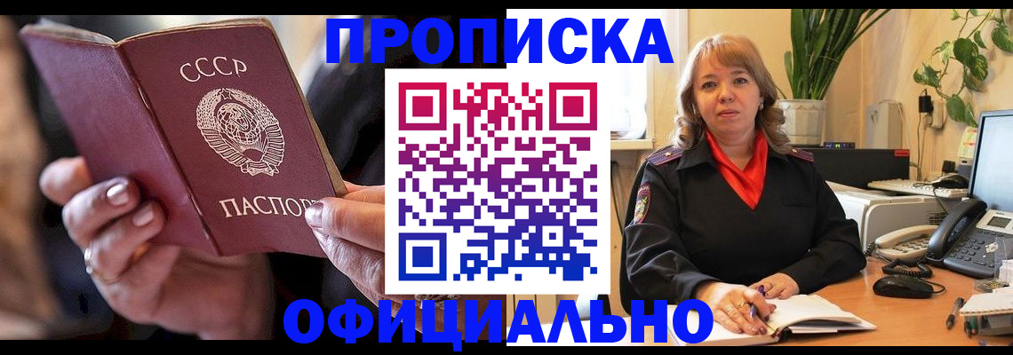 миграционный учет в Тобольске